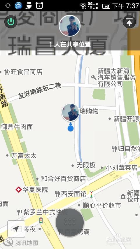 WeChat real-time location sharing