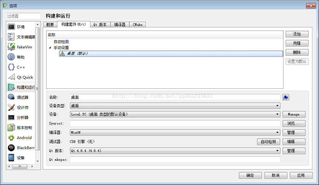 QT4在Windows上的安装流程详解及故障排除:一文搞懂