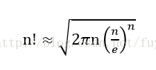 斯特林公式（Stirling's approximation）
