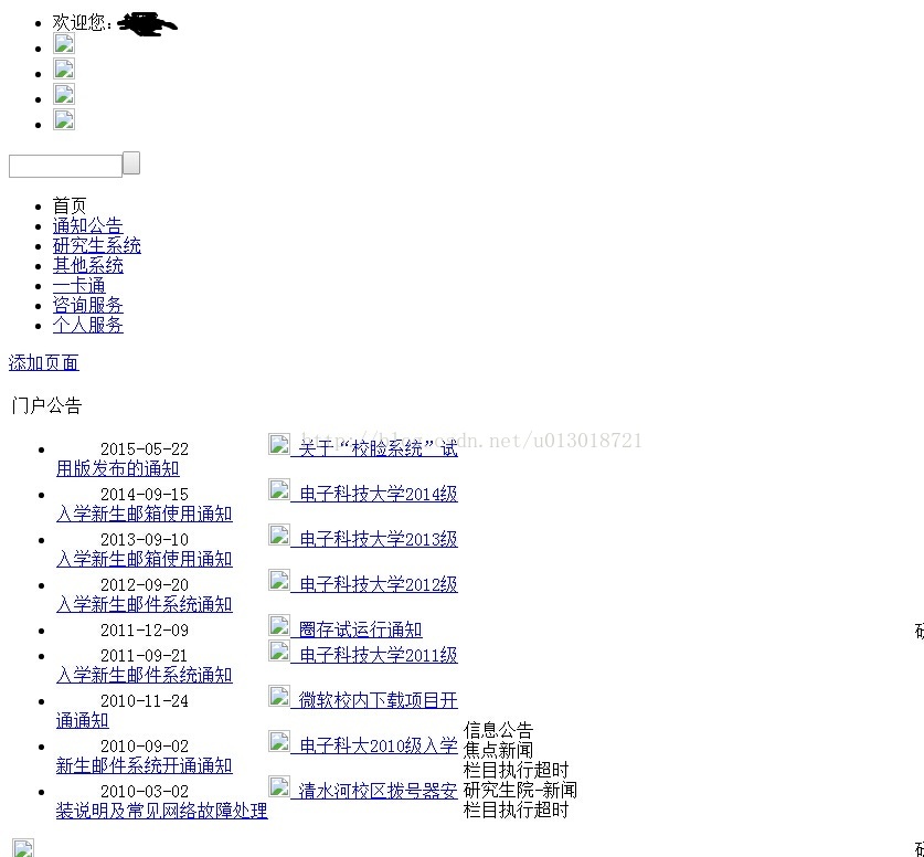 python使用post登陆电子科大信息门户并保存登陆后页面