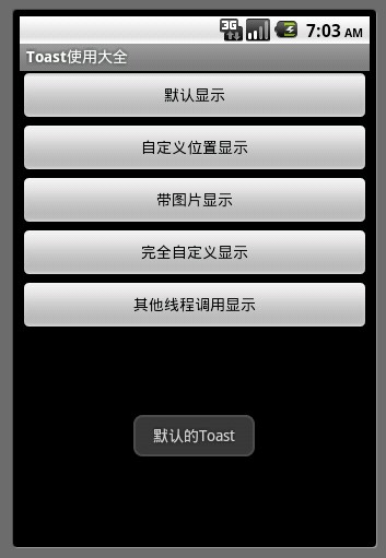 第一种方式
