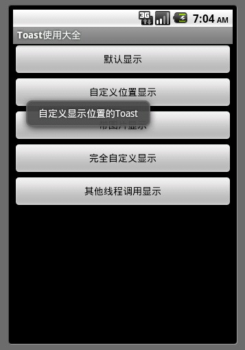 自定义显示方式