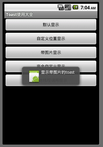 带图片的方式