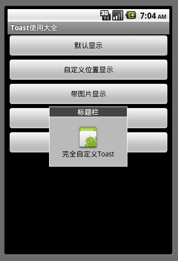 完全自定义方式