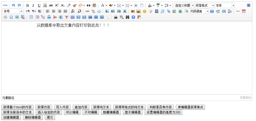 [php] UEditor富文本编辑器(thinkphp)