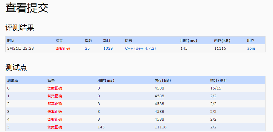 1039. Course List for Student (25)「建议收藏」