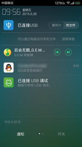 Android 手机影音 开发过程记录（一）