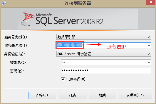 Sqlserver连接数据库