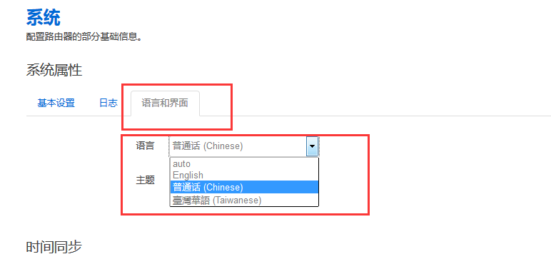 中文界面
