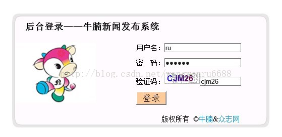 【牛腩】网页验证码