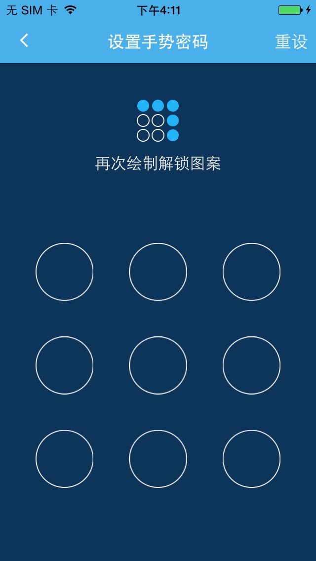 ios仿系列仿支付宝手势解码