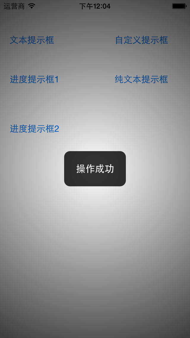 iOS学习笔记--01swift实现提示框第三方库：MBProgressHUD