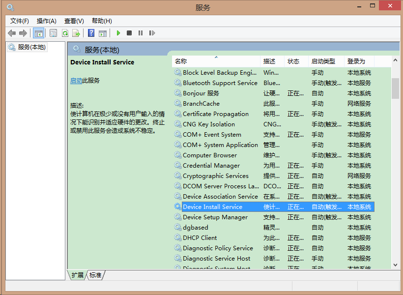device install service