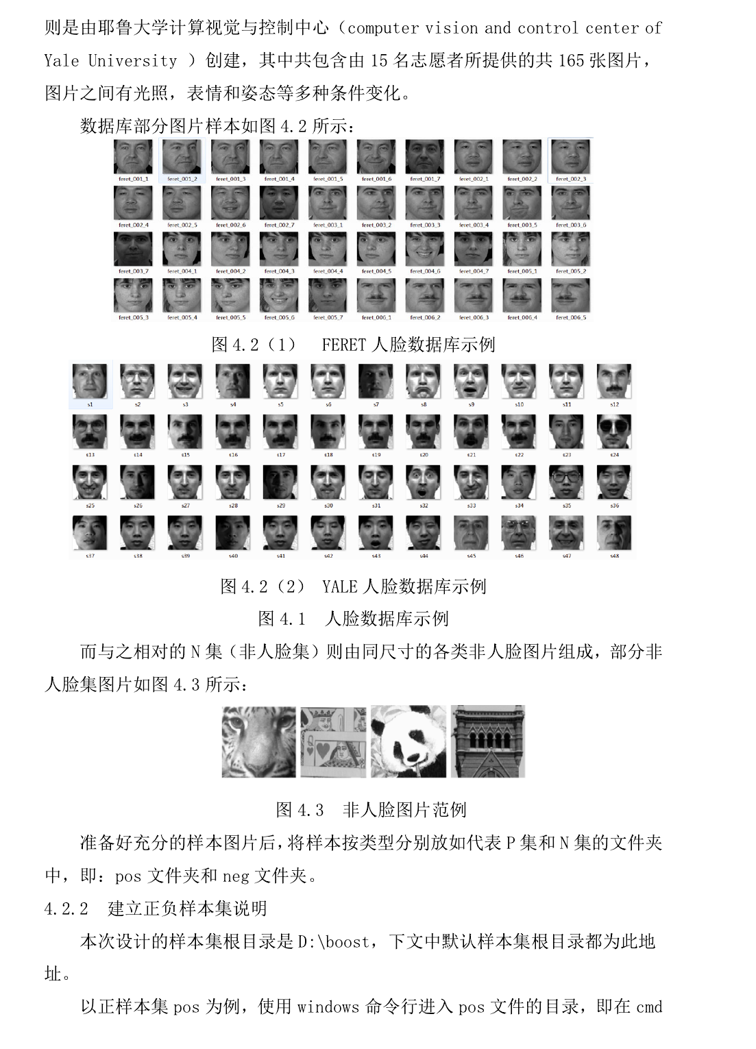 opencv之haar特征+AdaBoos分类器算法流程(二)[通俗易懂]