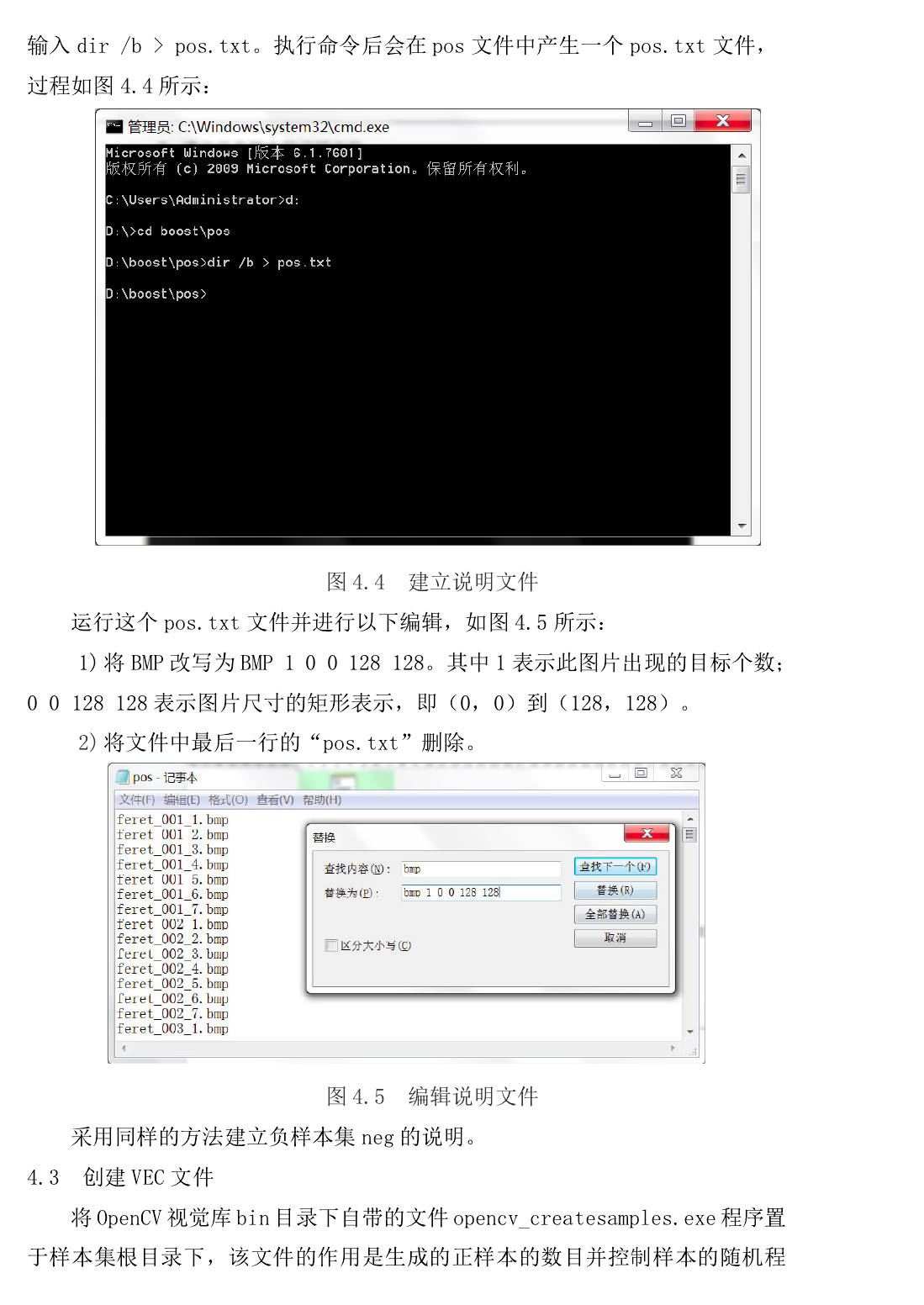 opencv之haar特征+AdaBoos分类器算法流程(二)[通俗易懂]