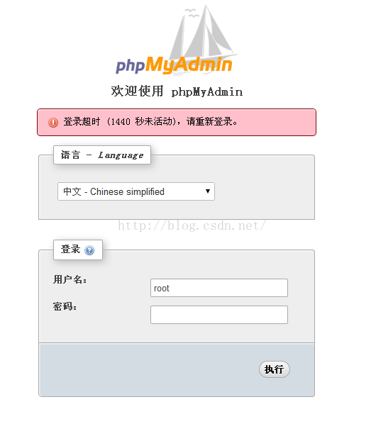 phpMyAdmin4.4.10安装