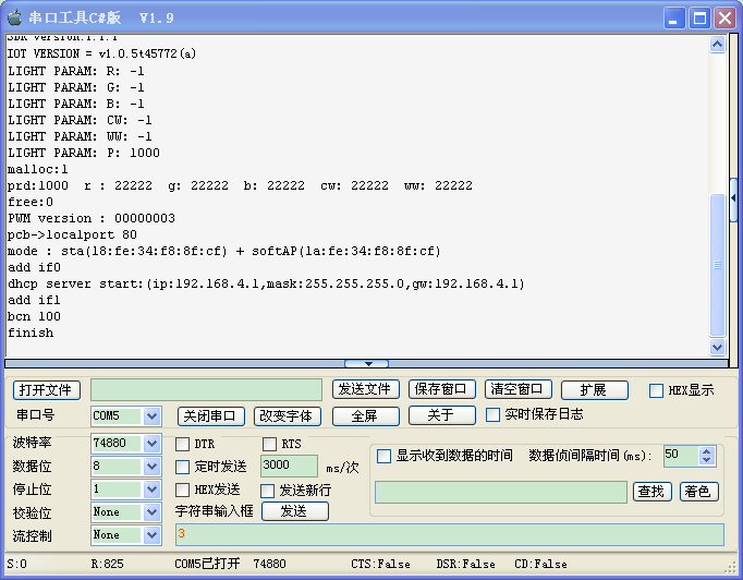 ESP8266学习笔记1：怎样在安信可全功能測试板上实现ESP-01的编译下载和调试[通俗易懂]