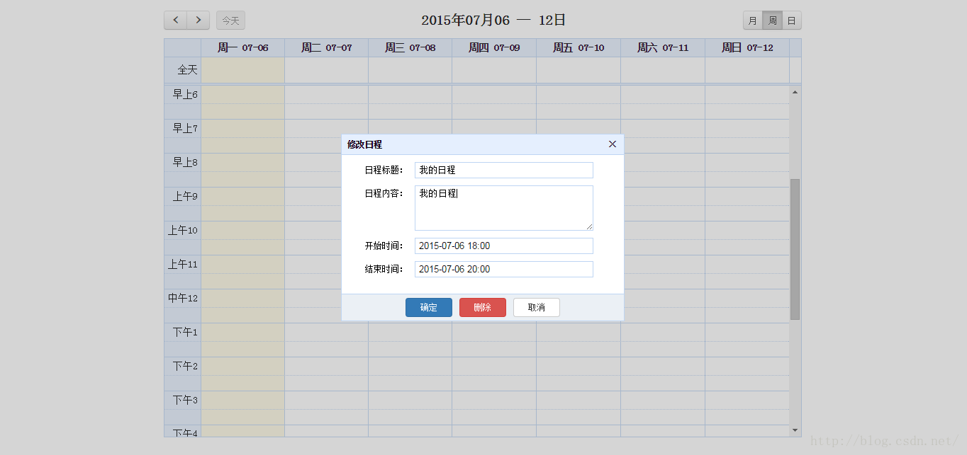 Web日程管理fullcalendar 达拉斯母牛 Csdn博客 Web 日程