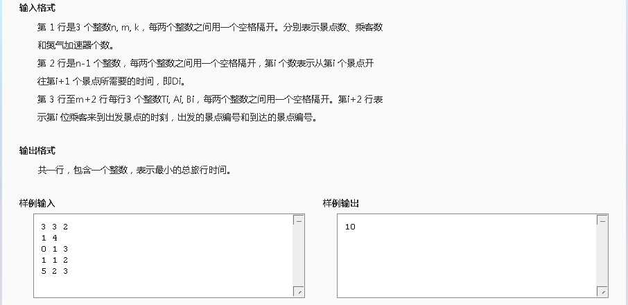 noip2014普及组初赛答案_观光3路公交车路线