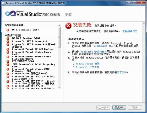 VC9.0Runtime组件不能正确安装