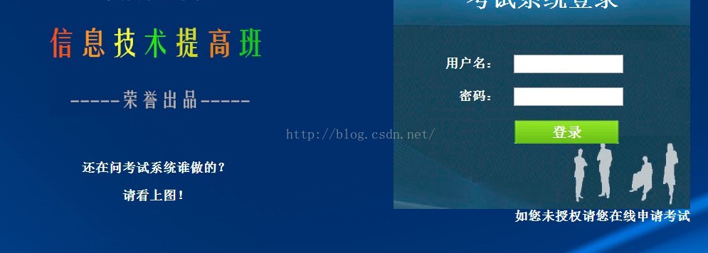 教务考试系统的总结