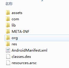 apk解压缩后文件结构