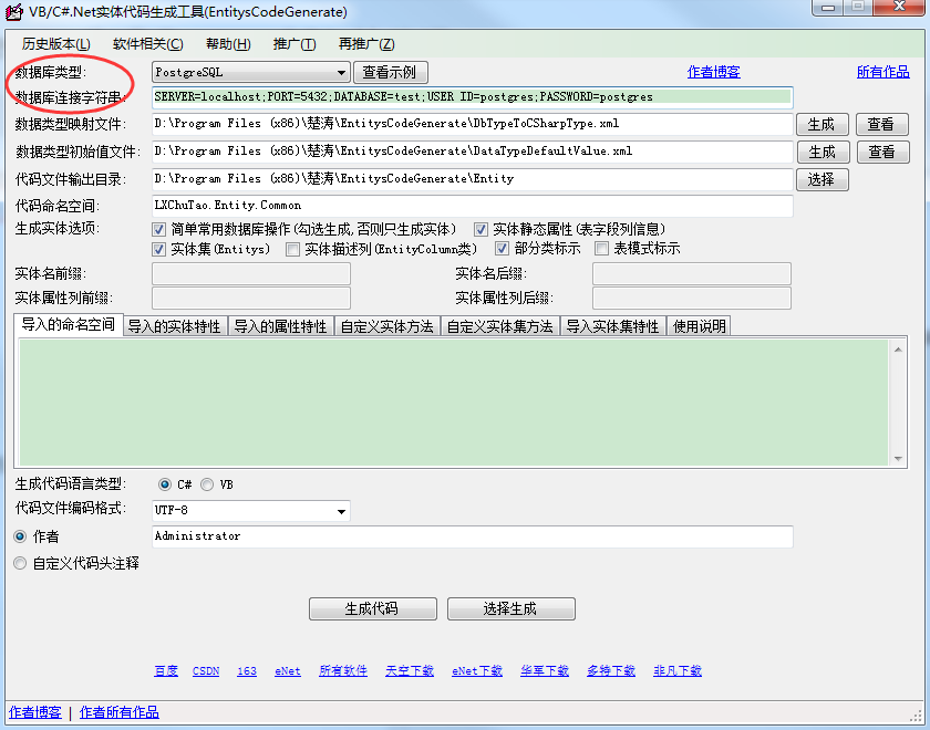 选择数据类型，修改数据库连接字符串