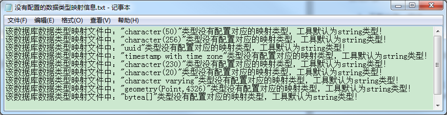 查看缺少的数据类型