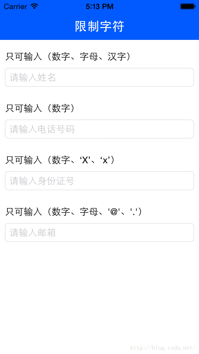 [IOS]UITextField限制字符输入