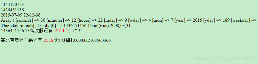 
			
				PHP 时间与日期			