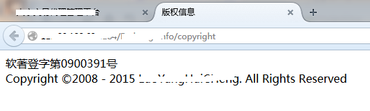 鼠标在等不及要登录了上停留一分钟，则能够进行点击。紧接着跳转到版权信息页面