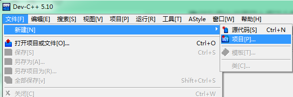 新建项目