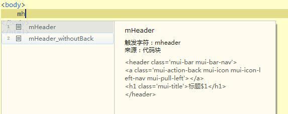 跨平台移动APP开发进阶(二)：HTML5+、mui开发移动app教程[通俗易懂]