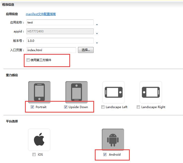 跨平台移动APP开发进阶(二)：HTML5+、mui开发移动app教程[通俗易懂]