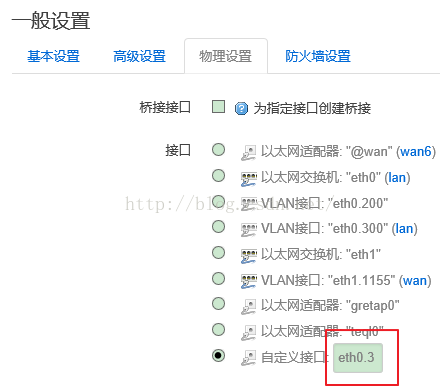 如何在OpenWRT的非交换网卡/单口网卡（OpenWRT x86）下配置802.1Q VLAN