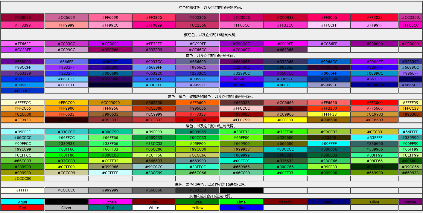 十六进制色卡图片
