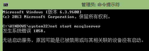 net start命令发生系统错误5和错误1058的解决方法