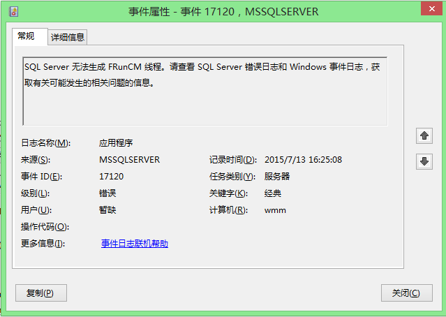 SQL Sever——无法连接到(local)。“未配置远程连接”和“请求失败或服务未及时响应”「建议收藏」