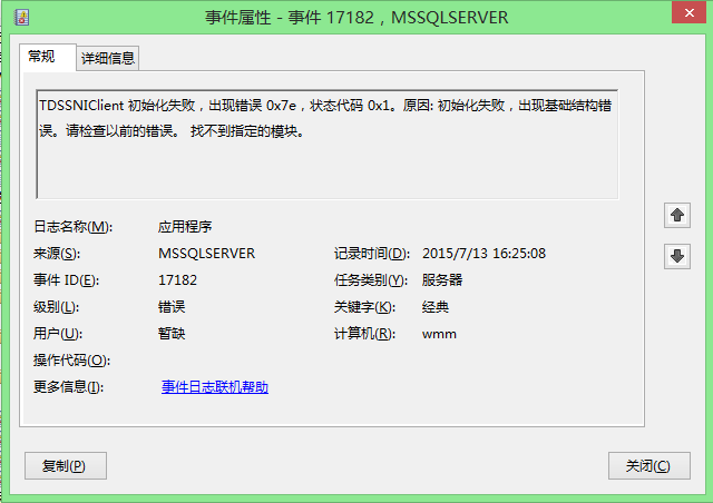 SQL Sever——无法连接到(local)。“未配置远程连接”和“请求失败或服务未及时响应”「建议收藏」