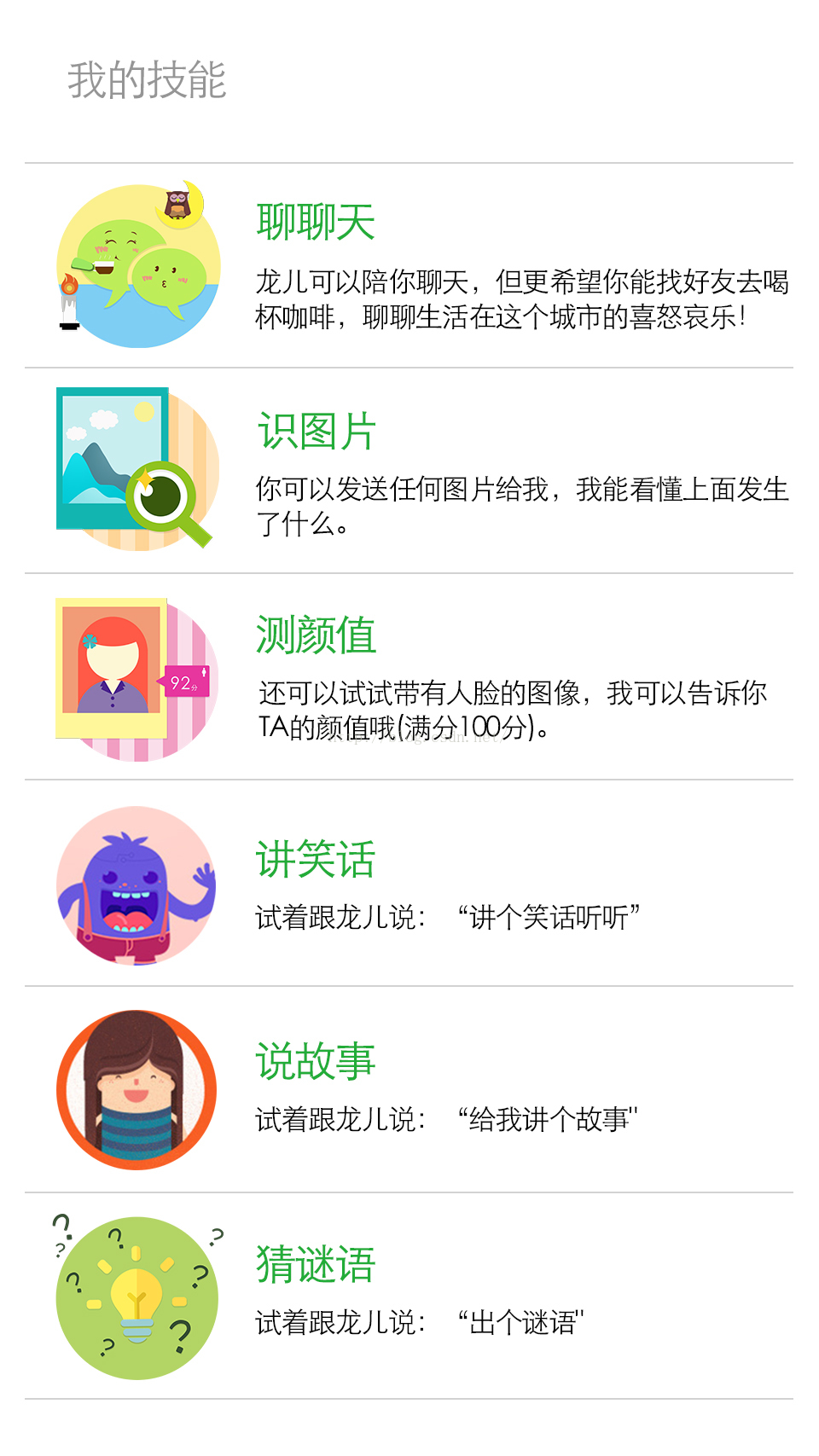 
			
				关于自适应屏幕，设置子元素浮动，父div不能包裹子div，子元素中内容溢出的问题。			