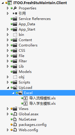 Excel模板