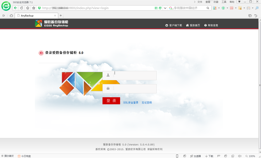 数据是企业的无价財富——爱数备份存储柜server的初体验（图文）