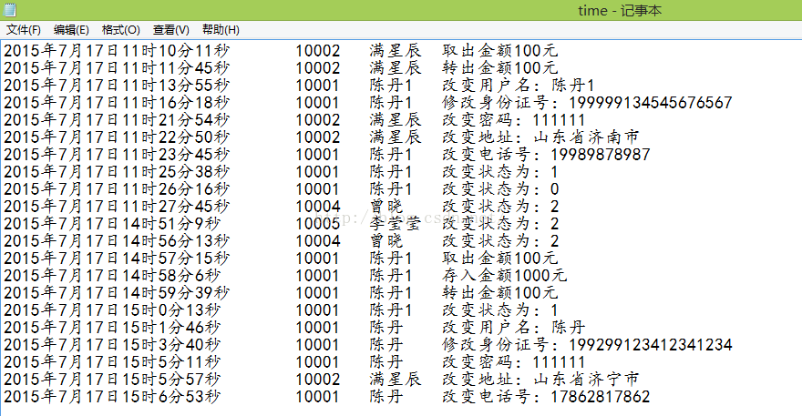 银行储蓄系统