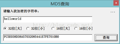 简单的MD5查询工具