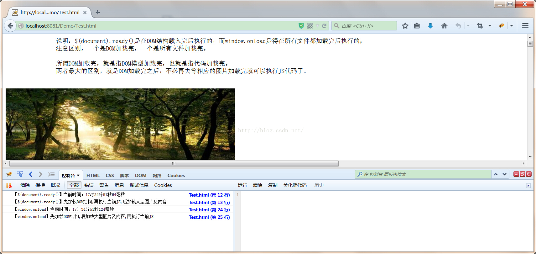 js中window.onload 与 jquery中$(document.ready()) 测试