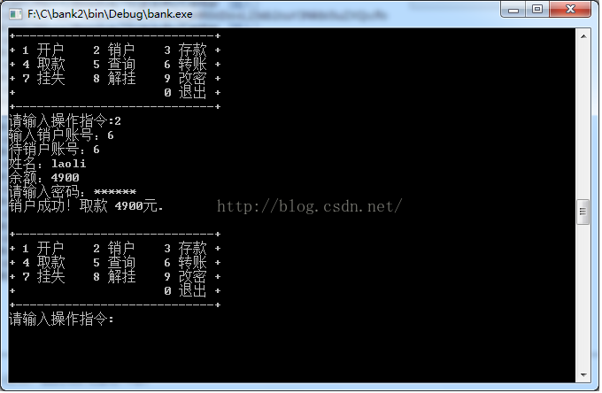 C++项目实践-银行储蓄系统