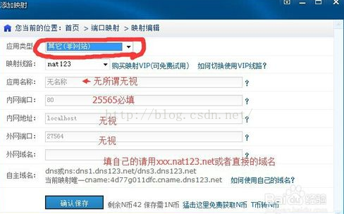 我的世界nat123联机教程