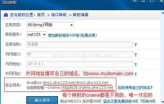 使用nat123怎样解决网速慢的问题？