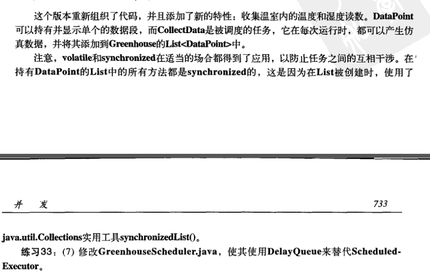 java并发 使用ScheduledExecutor的温室控制器--thinking in java 21.7.5