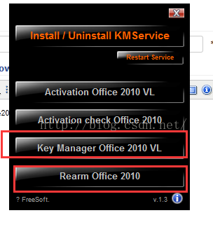 visio 2010如何激活